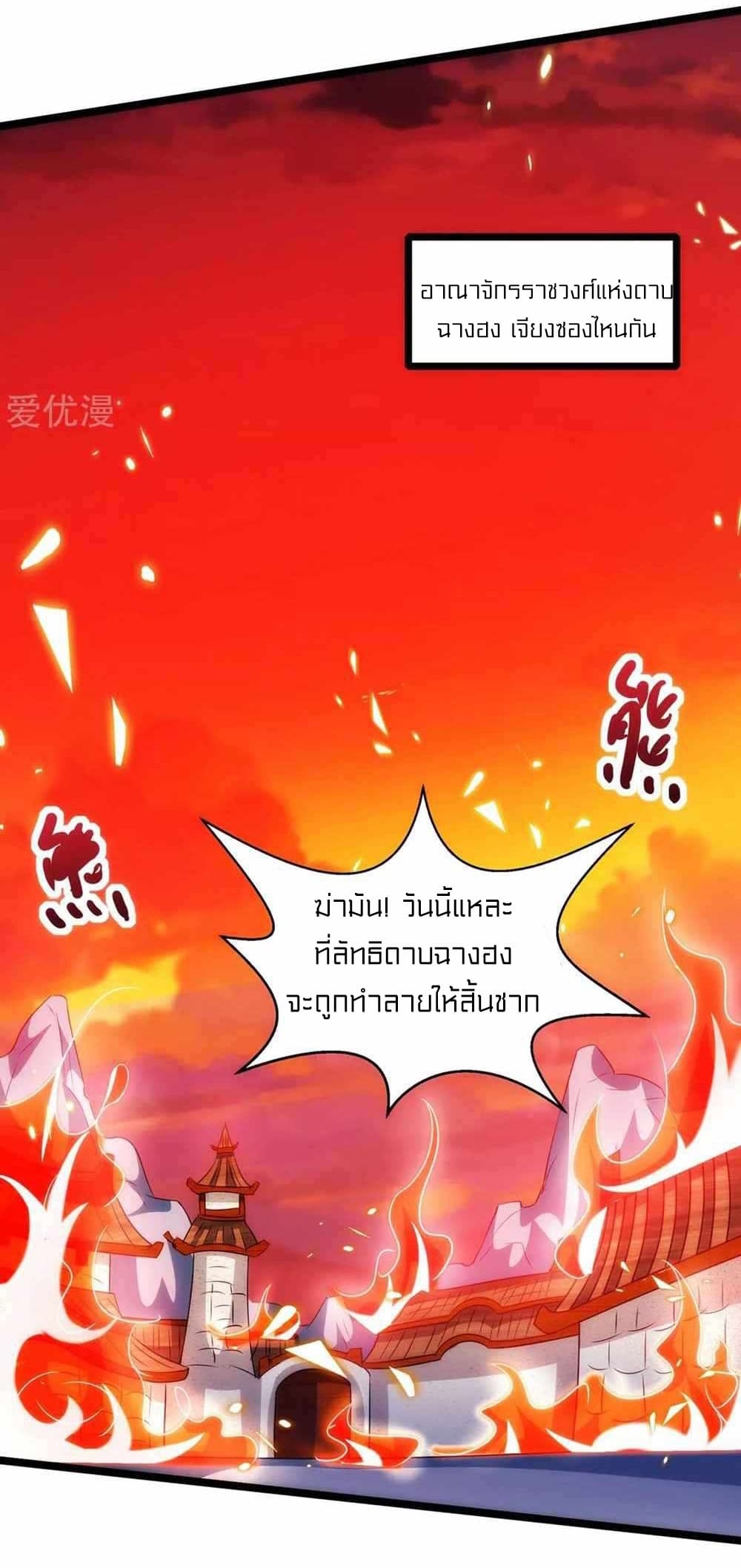 One Step Toward Freedom ตอนที่ 270 (15)