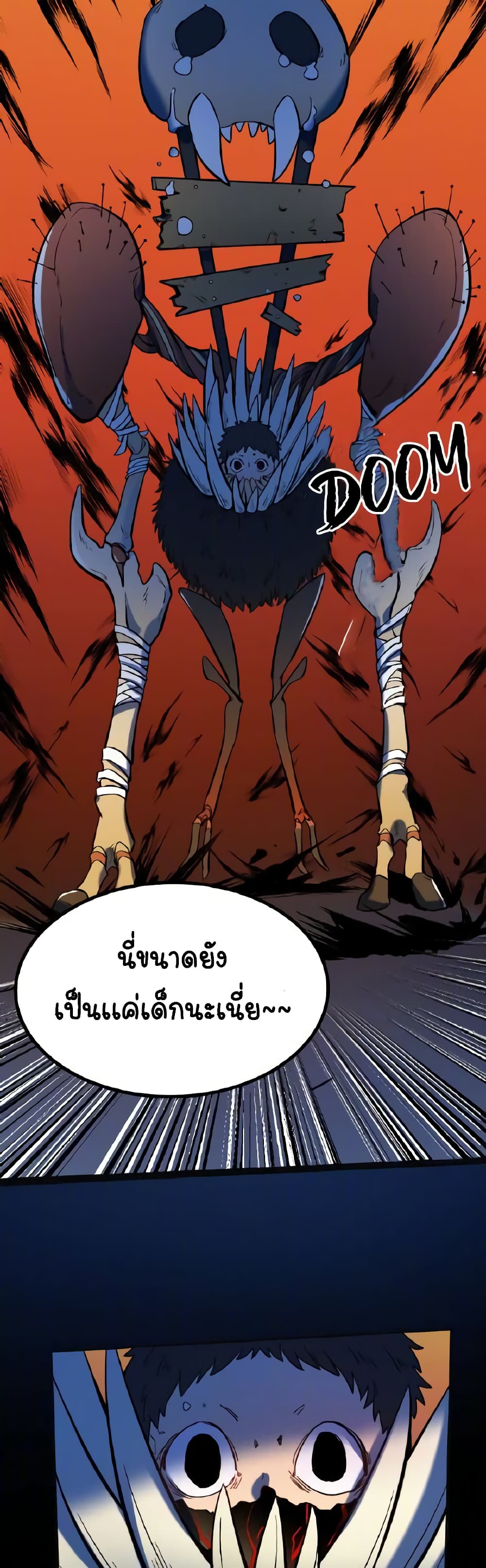 Savage Girls ตอนที่ 47 (3)