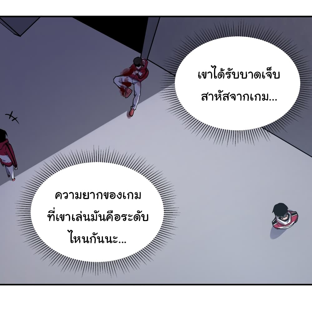 Riding on the Brink of Annihilation ตอนที่ 5 (5)