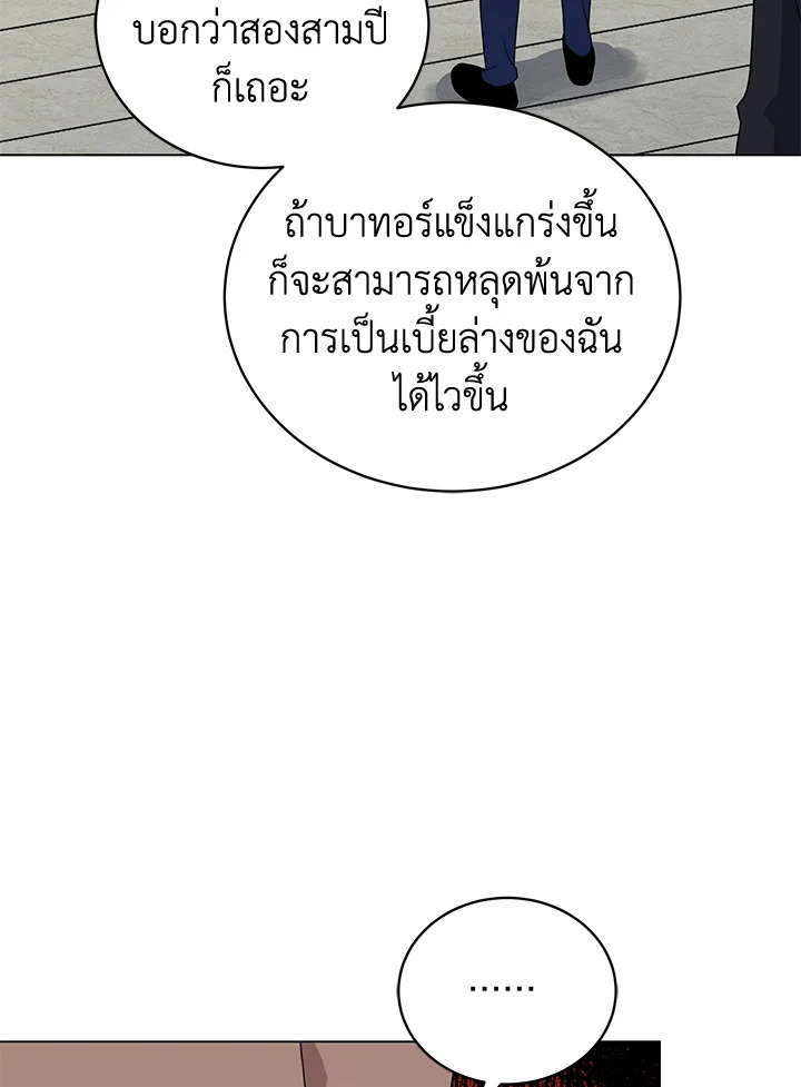 จอมมาร116 092