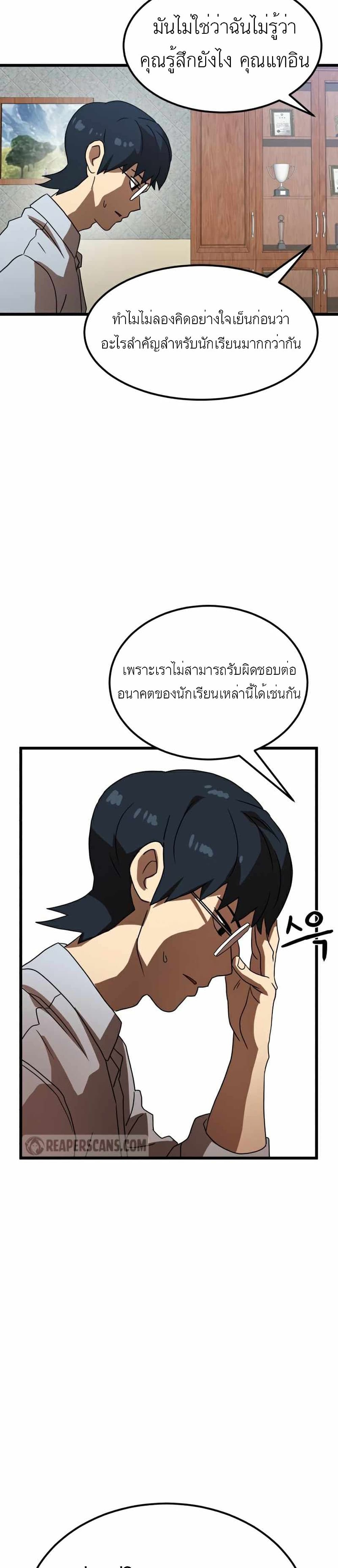 Double Click ตอนที่ 38 (8)