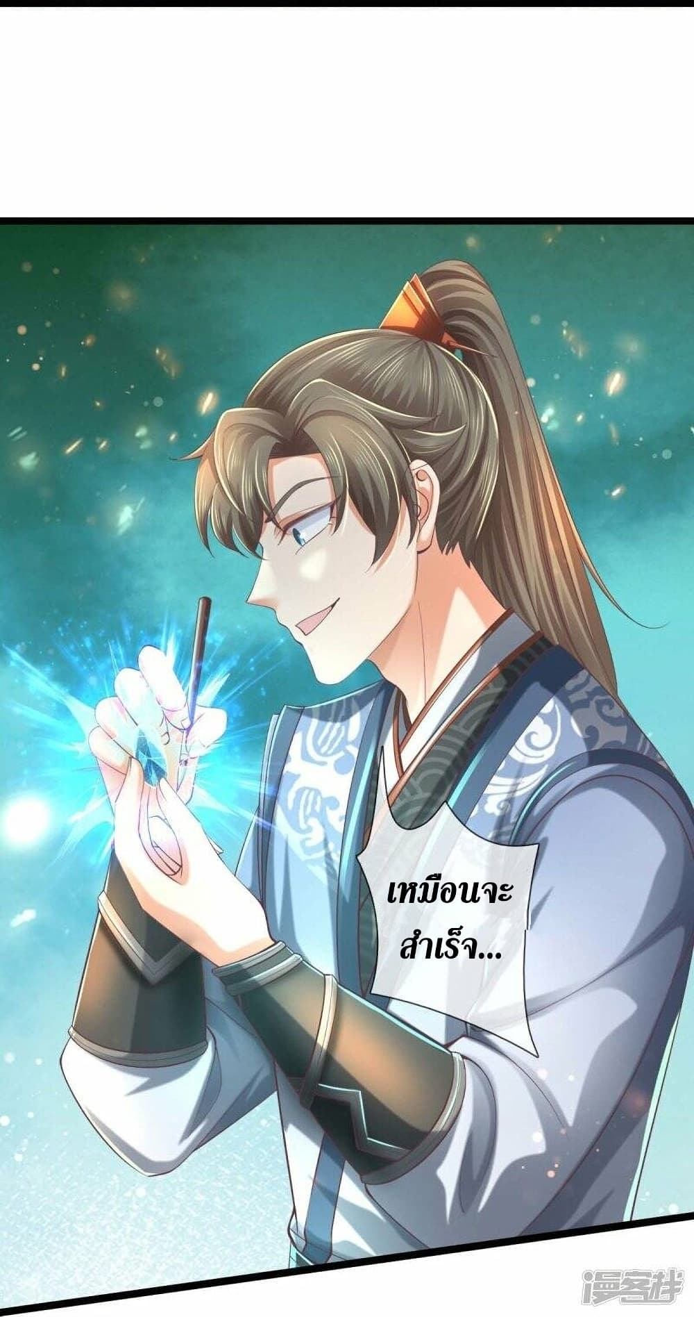 Sky Sword God ตอนที่ 487 (12)