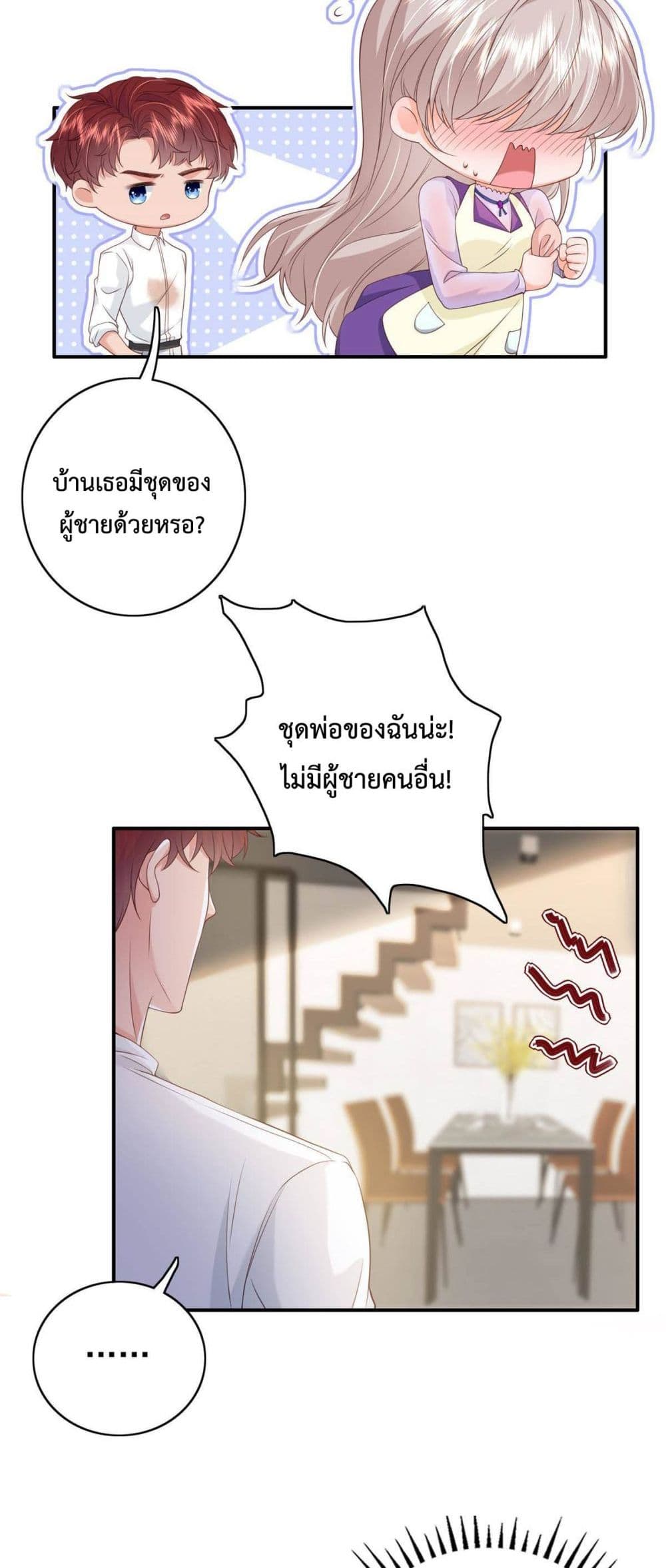 Declaration of love ตอนที่ 12 (37)