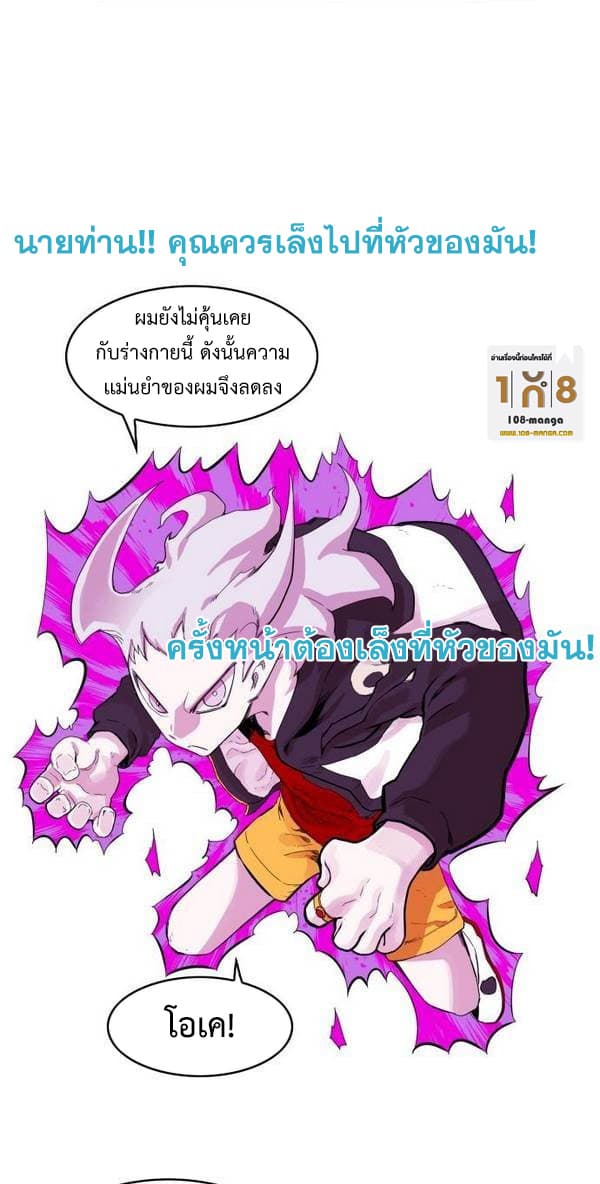 Hardcore Leveling Warrior ตอนที่ 31 (24)