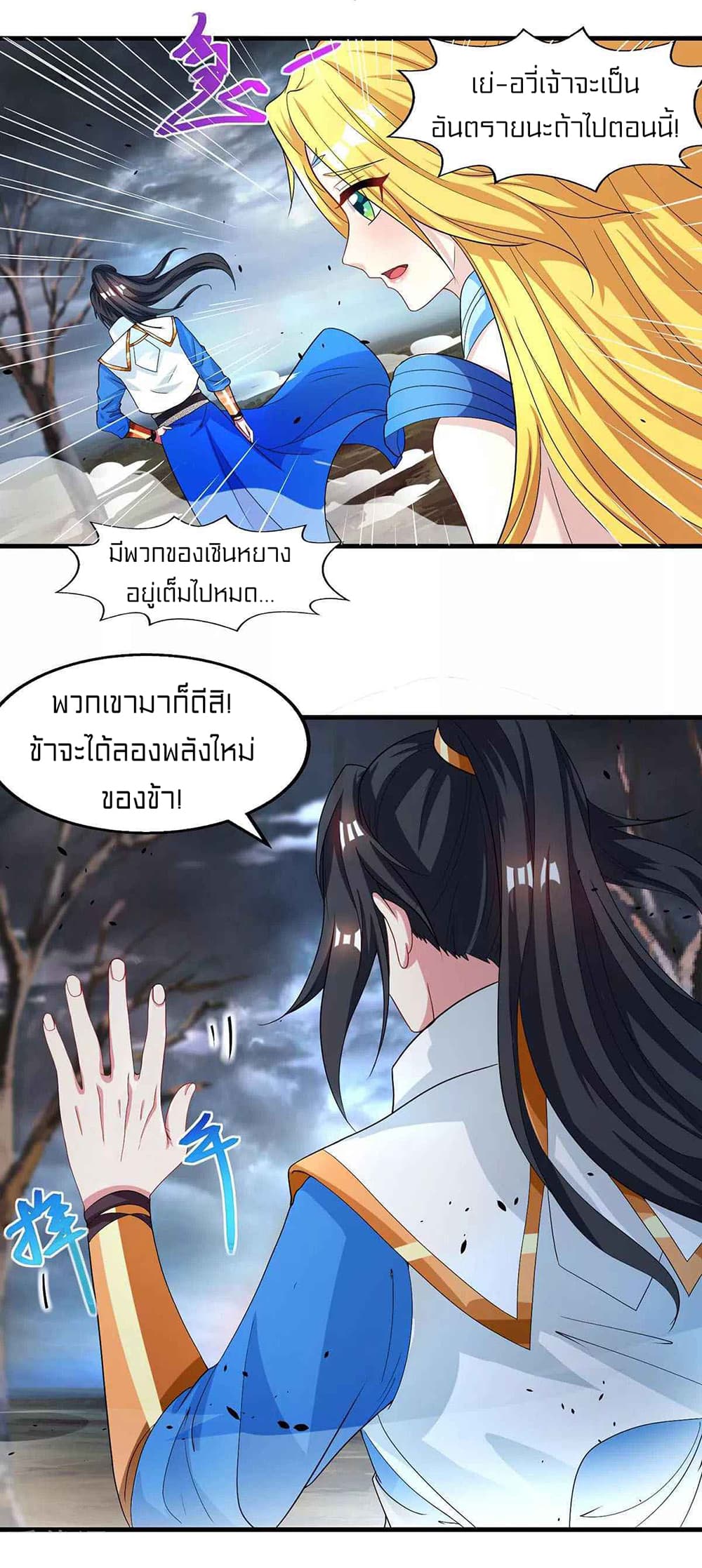 One Step Toward Freedom ตอนที่ 249 (12)