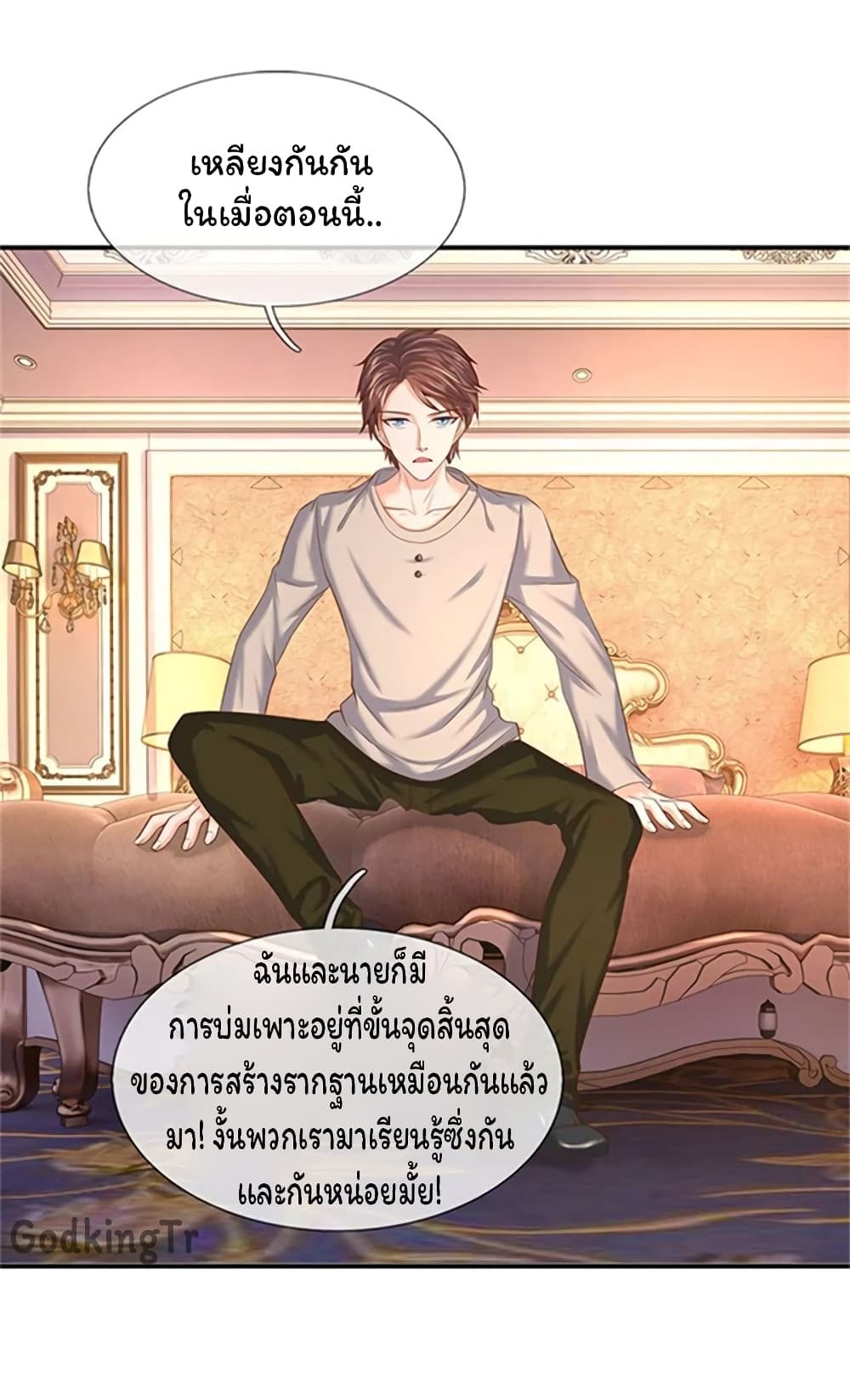 Eternal god King ตอนที่ 64 (22)