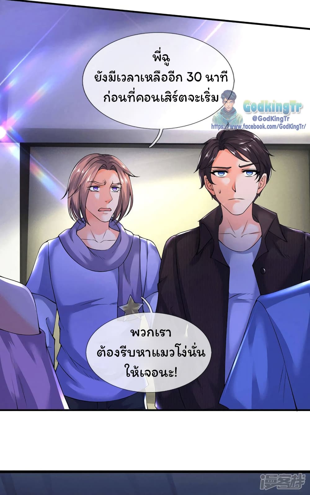 Eternal god King ตอนที่ 177 (14)