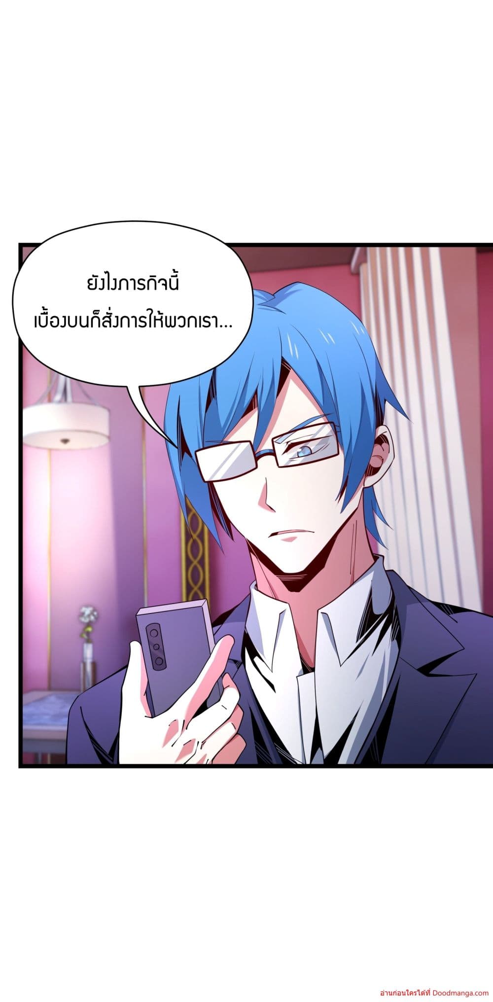 I Have A Billion Achievements! ตอนที่ 12. (55)