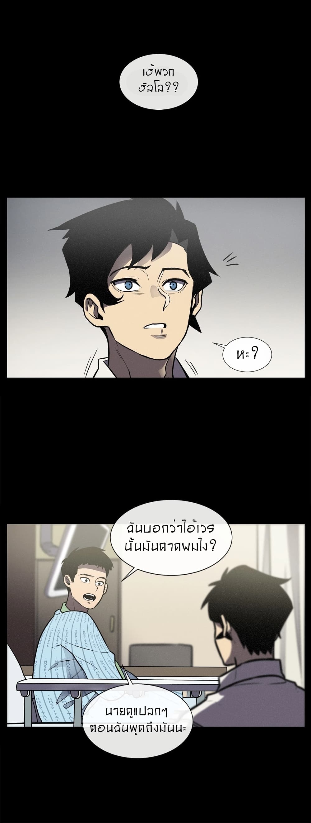 The Devil’s Boy ตอนที่ 13 (31)