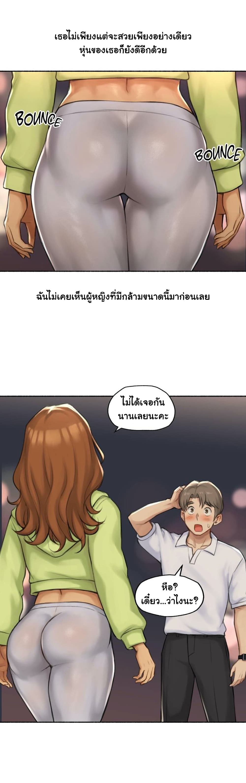 Sexual Exploits ตอนที่ 43 (13)