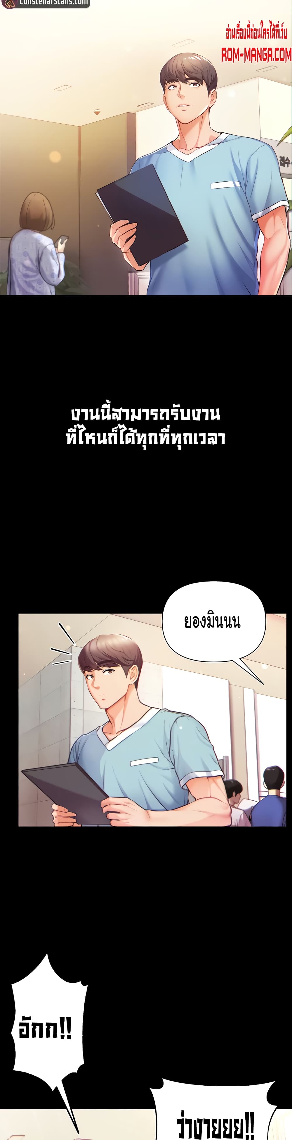 Grand Disciple ตอนที่ 1 (22)