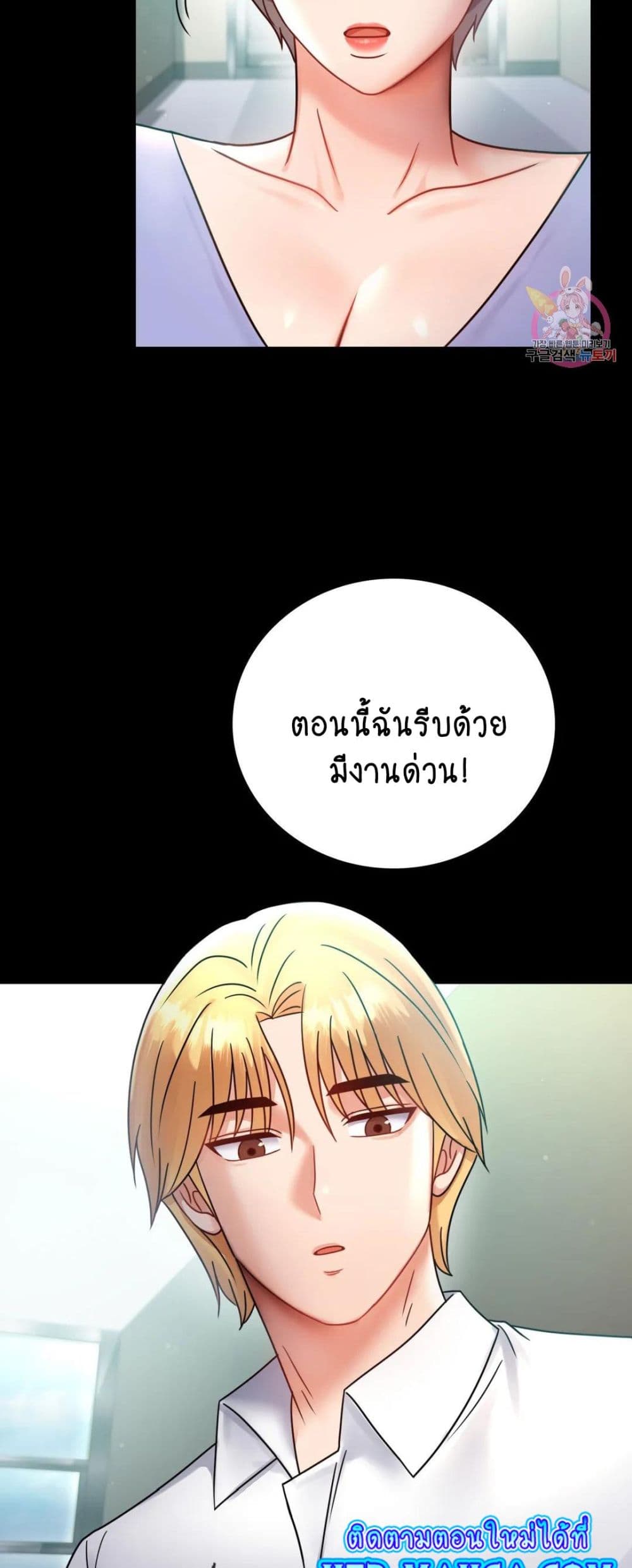 iLLiciTLove ตอนที่66 (55)