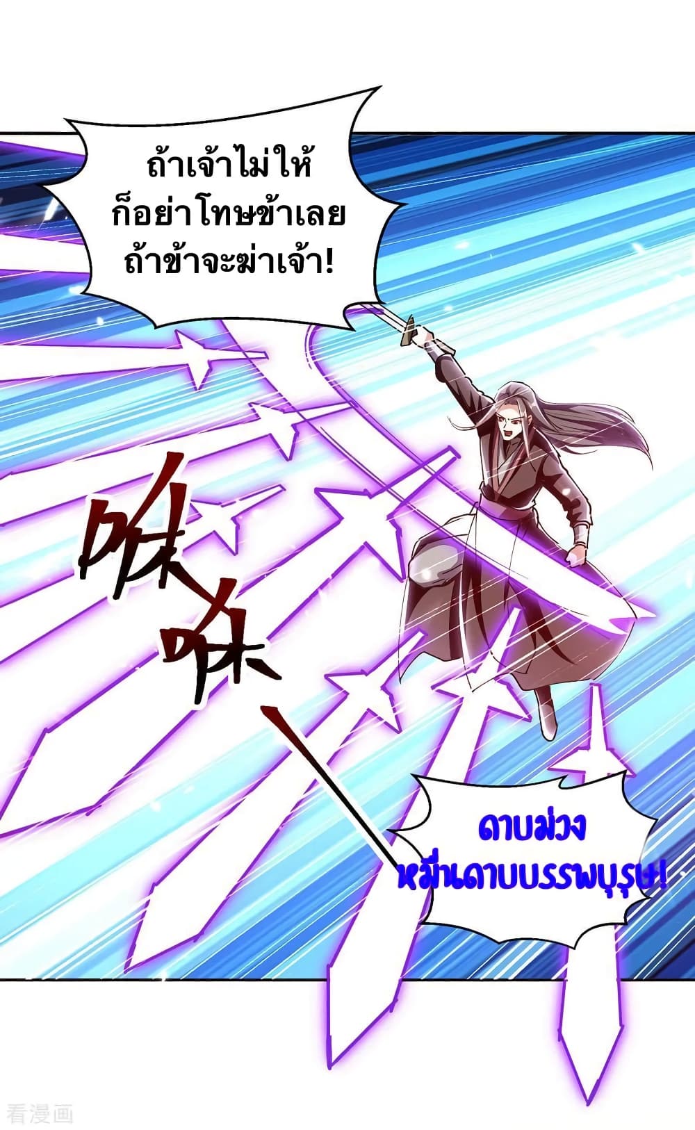 Strongest Leveling ตอนที่ 327 (5)