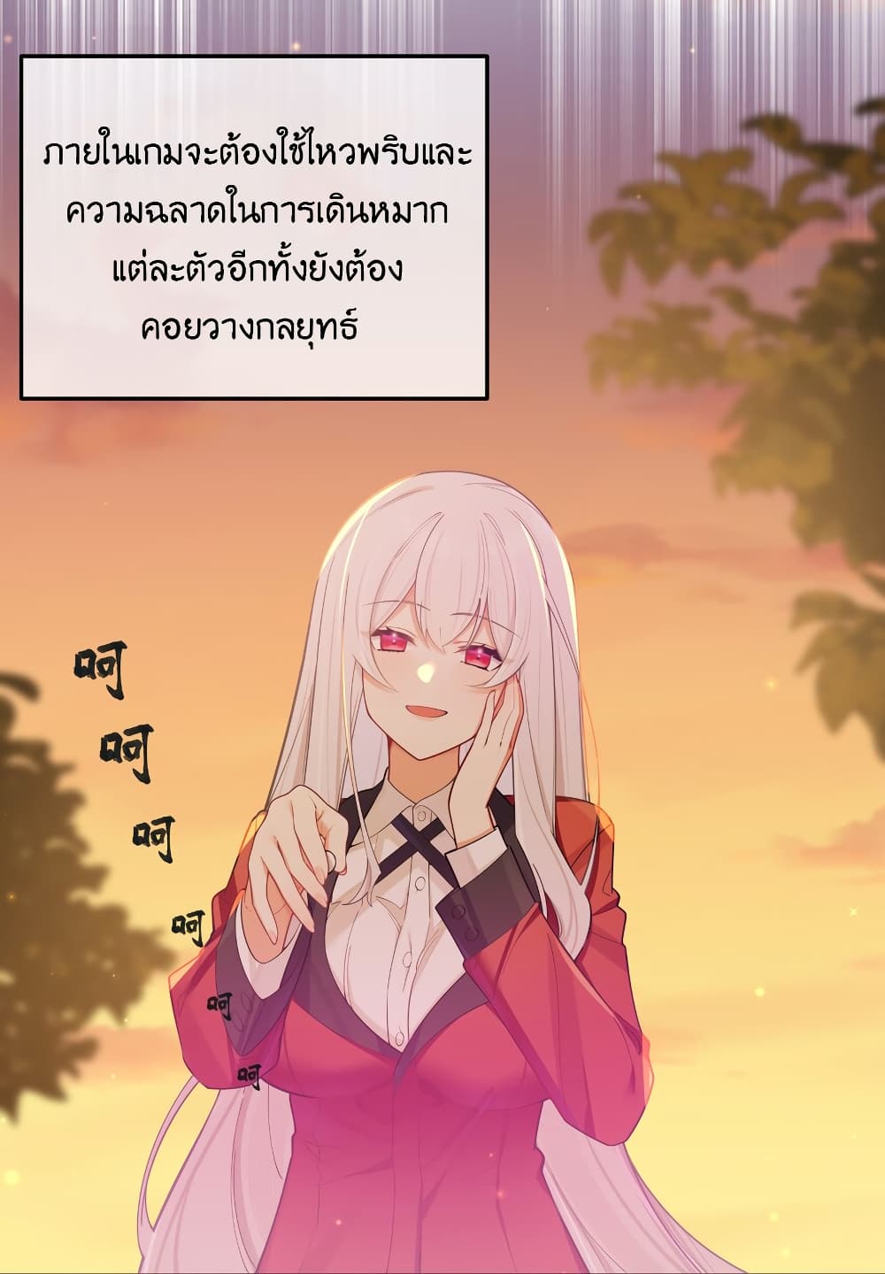 Fake Girlfriend My Fault ตอนที่ 50 (3)