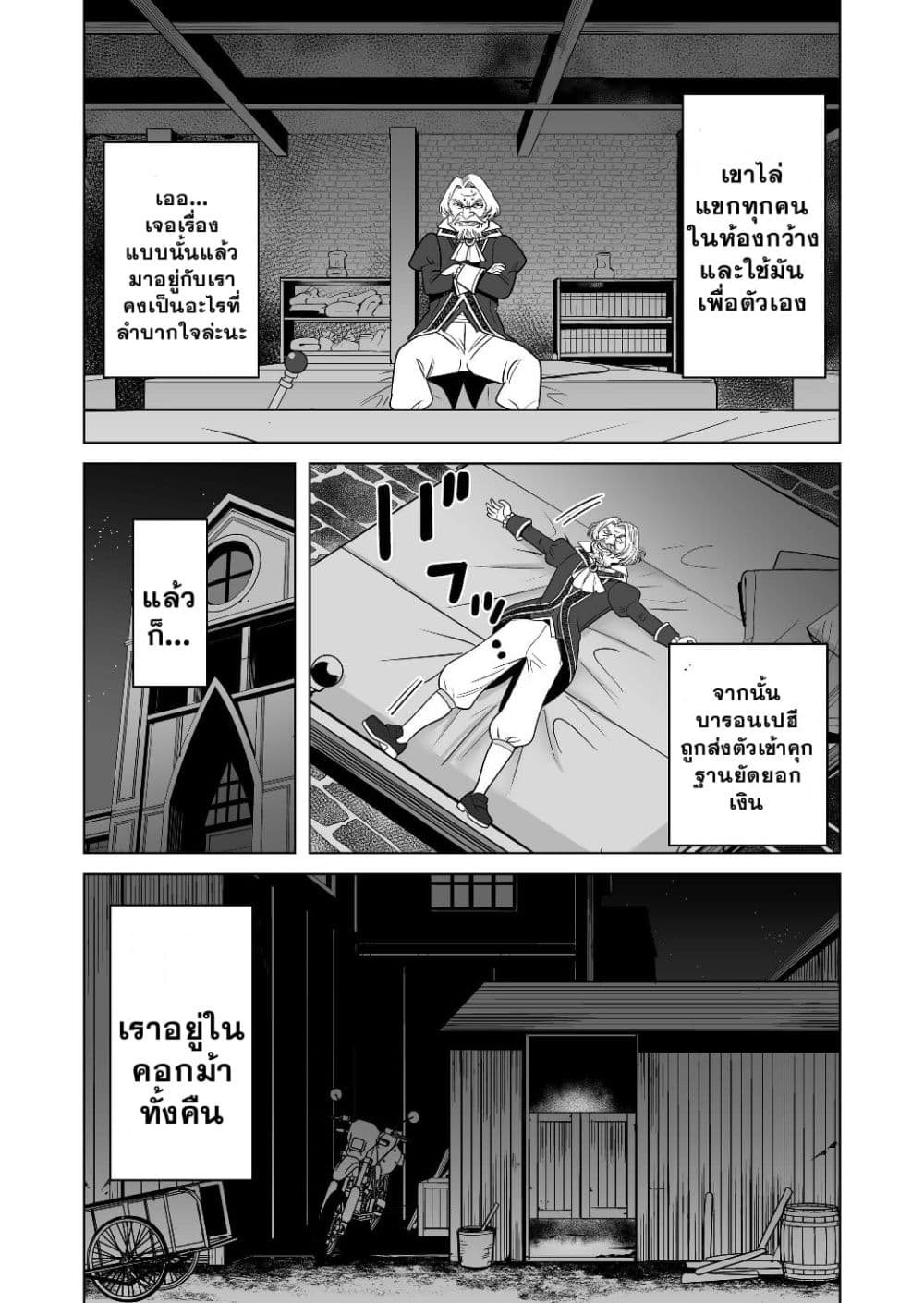 Sen no Sukiru o Motsu Otoko 16 (14)