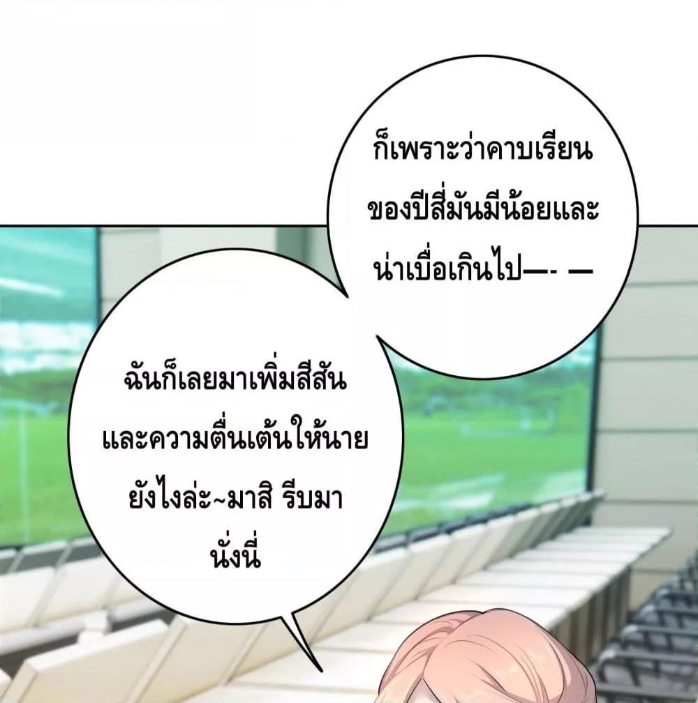 Reversal relationship สัมพันธ์ยูเทิร์น ตอนที่ 10 (5)