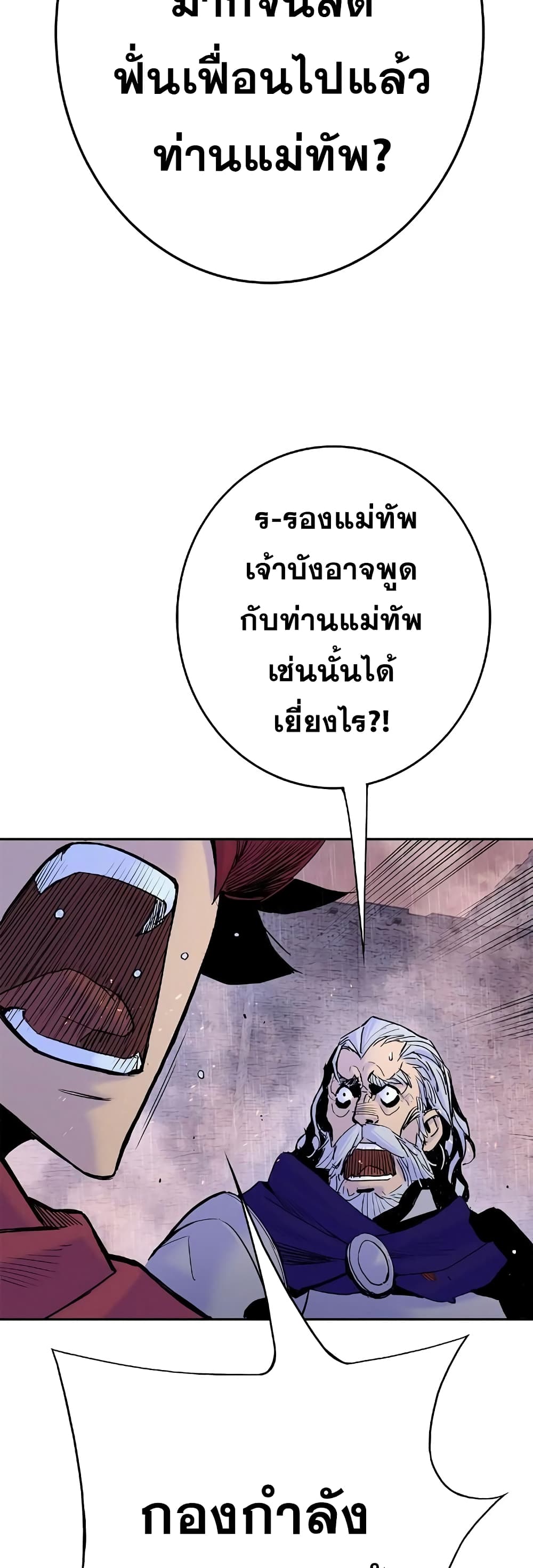 Knight Under Heart 22 (59)