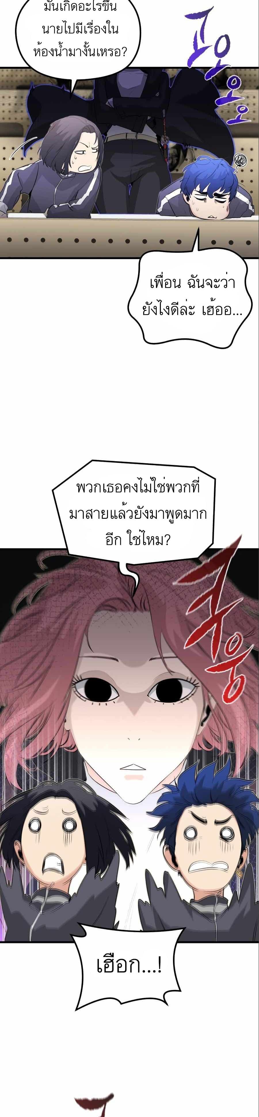 Phantom Spirit King ตอนที่ 17 (6)