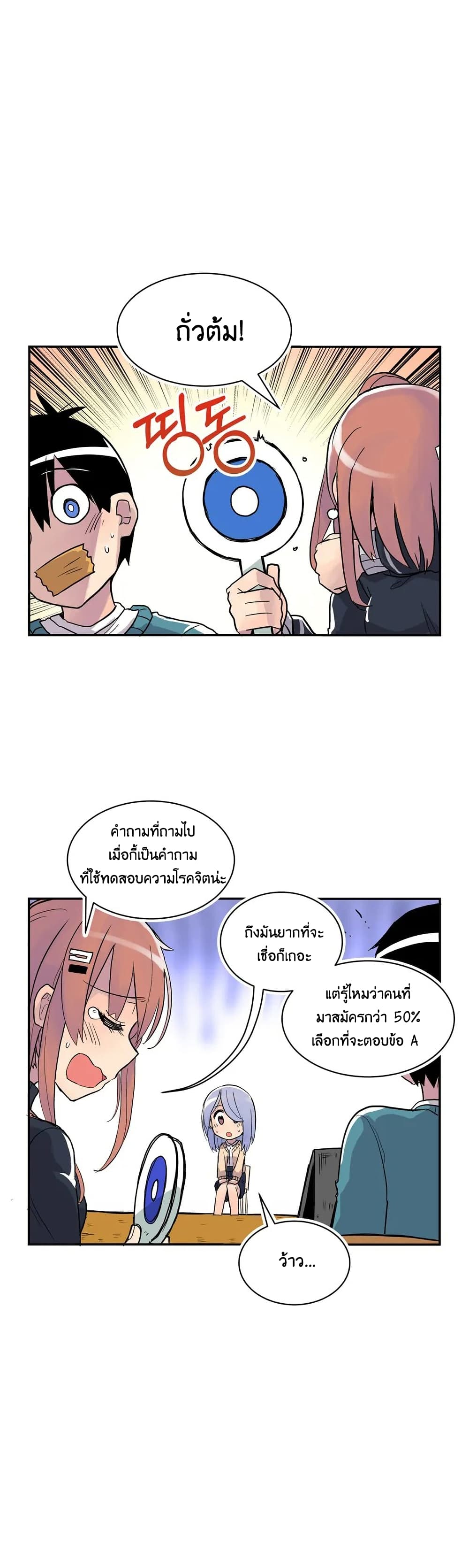 Erotic Manga Club ตอนที่ 4 (15)