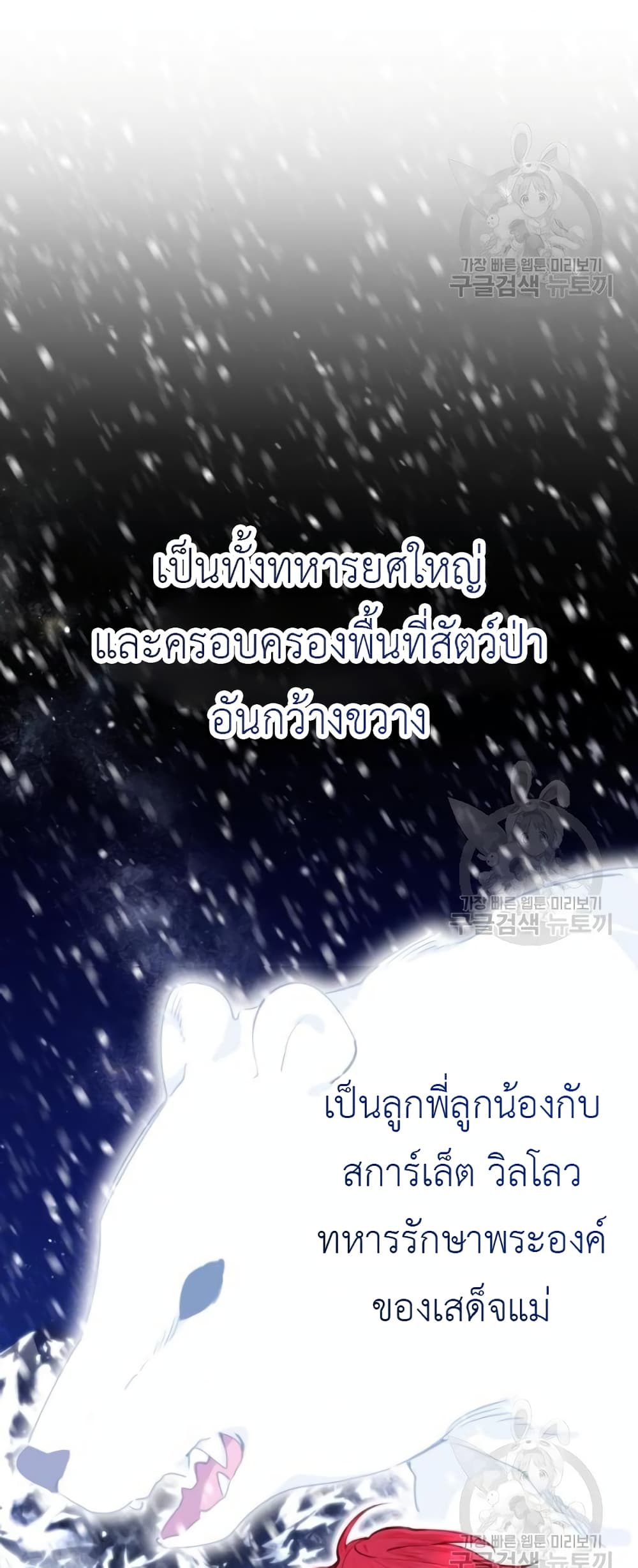 Lotto Princess ตอนที่ 3 (14)