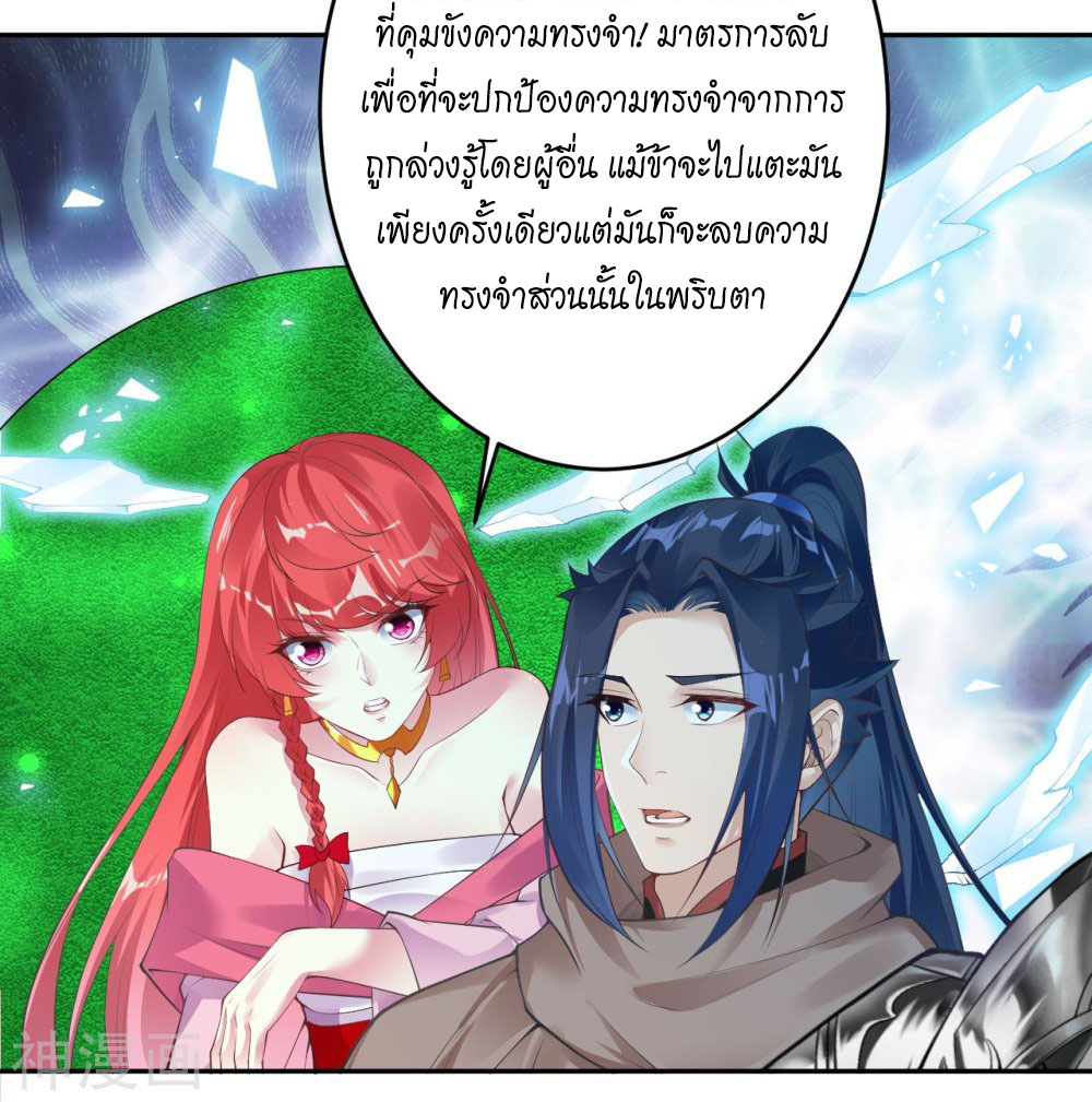 Against the Gods ตอนที่ 396 (60)