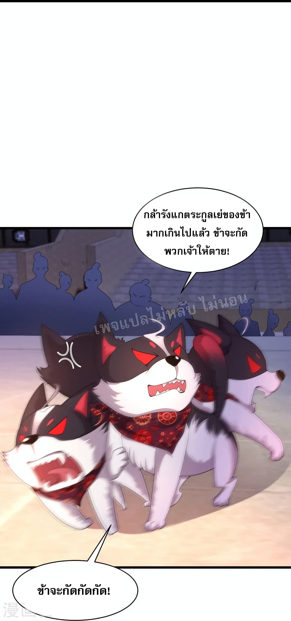 Return of the Evil God ตอนที่ 5 (17)