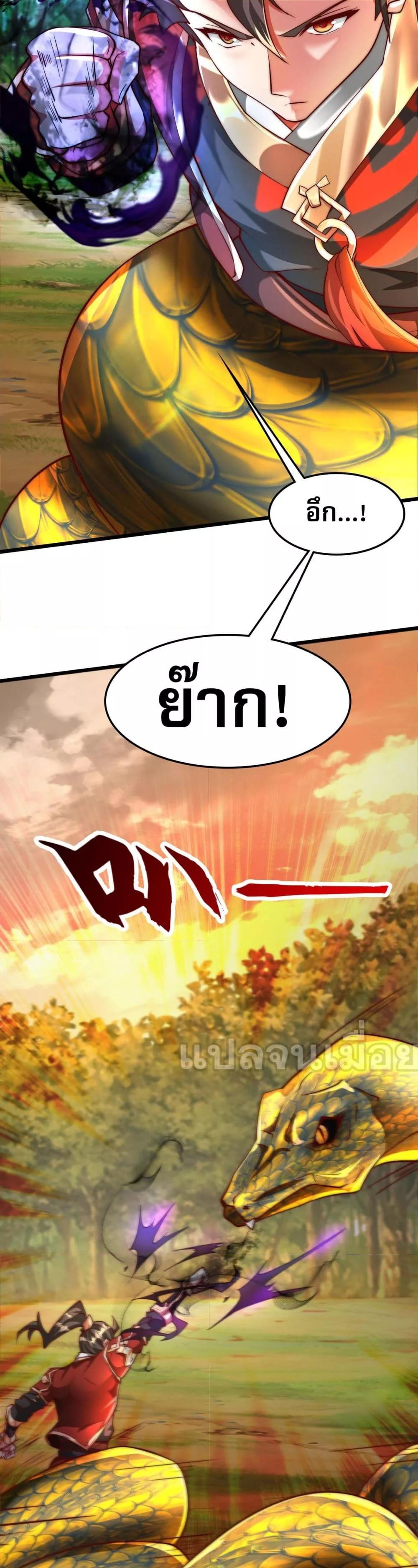 มาถึงก็ขายโอสถเซียนโบราณ แม้แต่จอมเทพยังหวาดผวา ตอนที่ 7 (34)