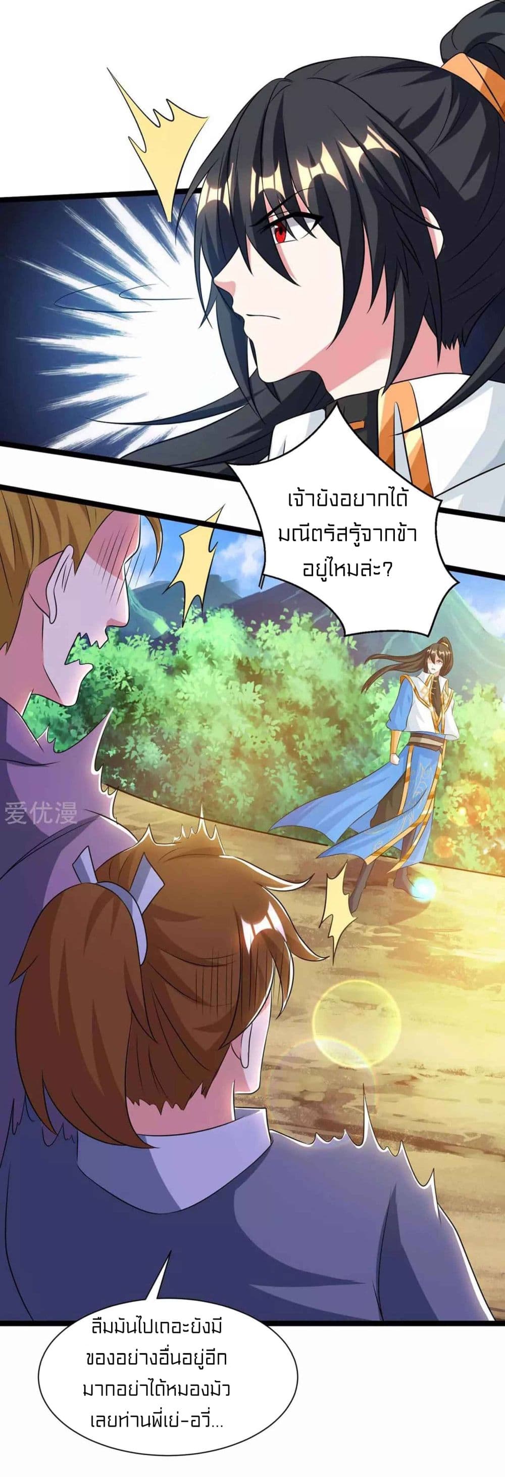 One Step Toward Freedom ตอนที่ 216 (21)