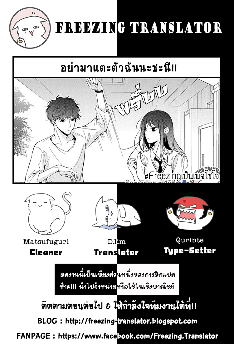 Tsuiraku JK to Haijin Kyoushi Ch.15 [TH] (29)