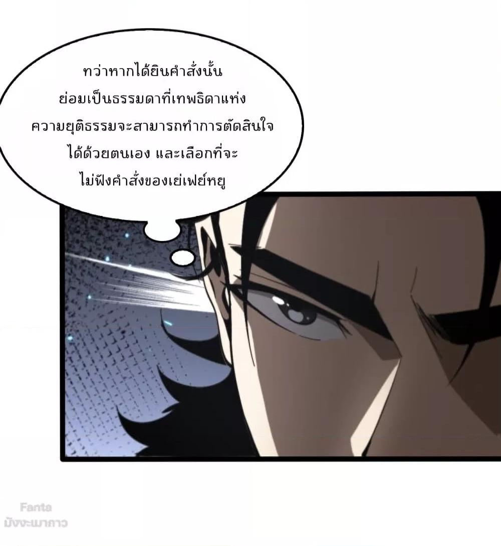 World’s Apocalypse Online ตอนที่ 134 (42)