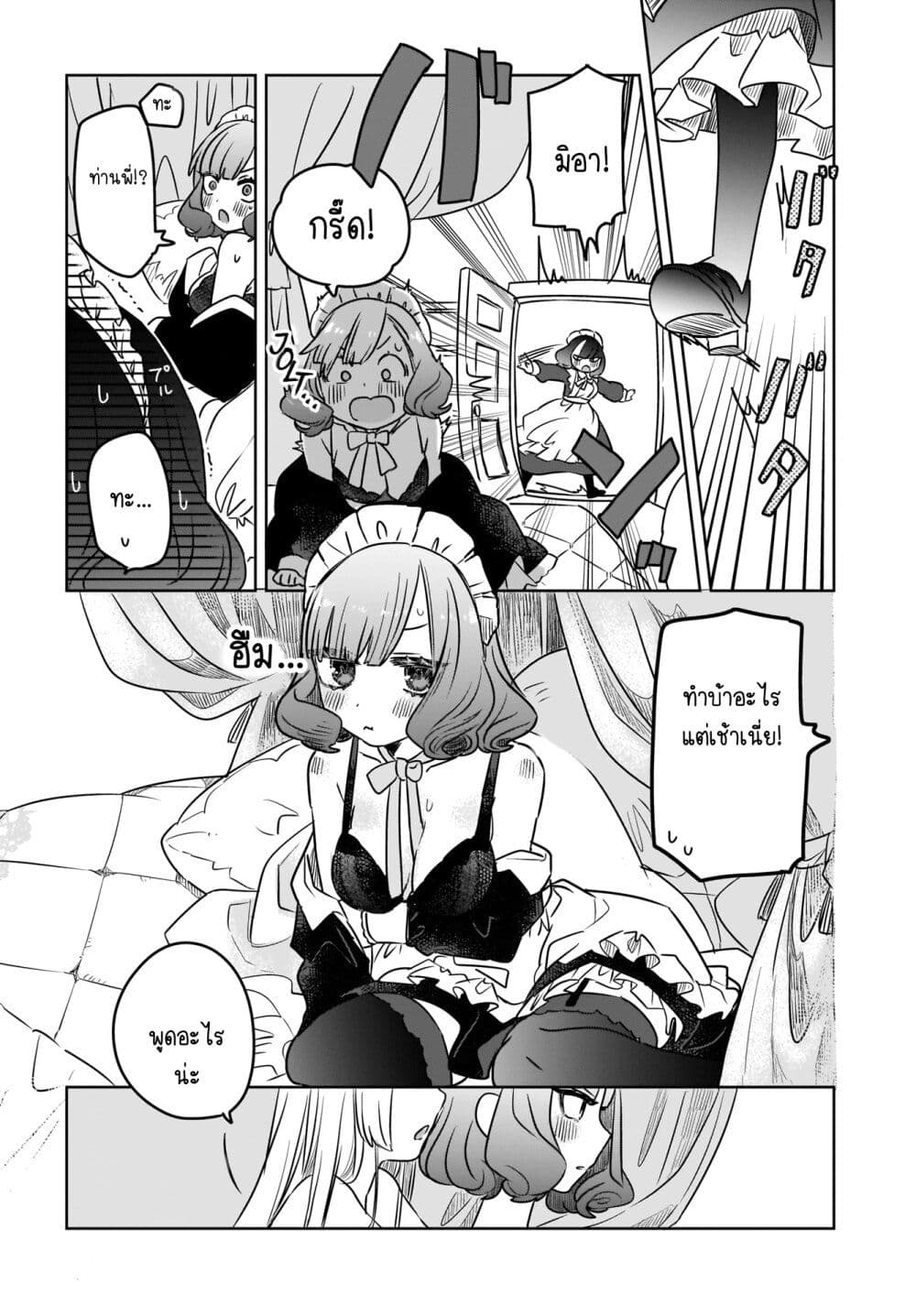 Kankaku Kyoyu Maid san! 1 05