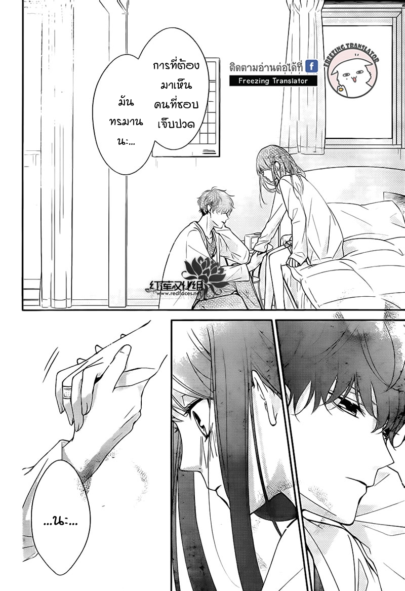 Tsuiraku JK to Haijin Kyoushi Ch.3 [TH] (10)