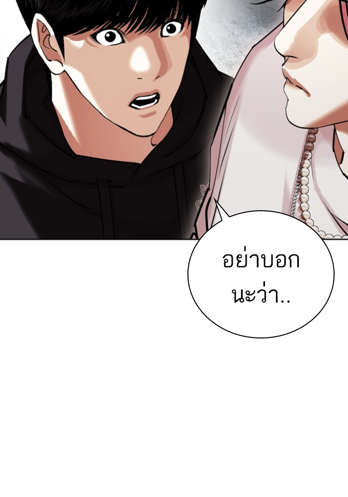 LOOKISM 430 027