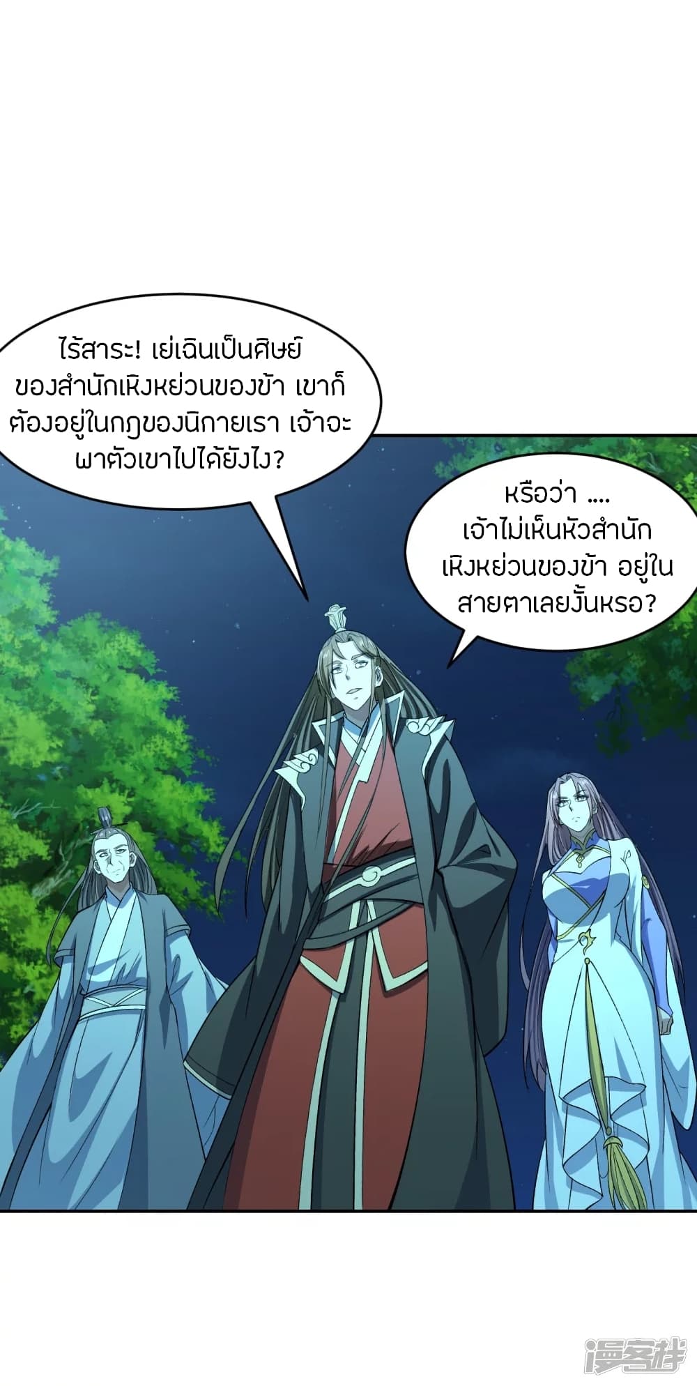 Banished Disciple’s Counterattack ราชาอมตะผู้ถูกขับไล่ ตอนที่ 242 (55)