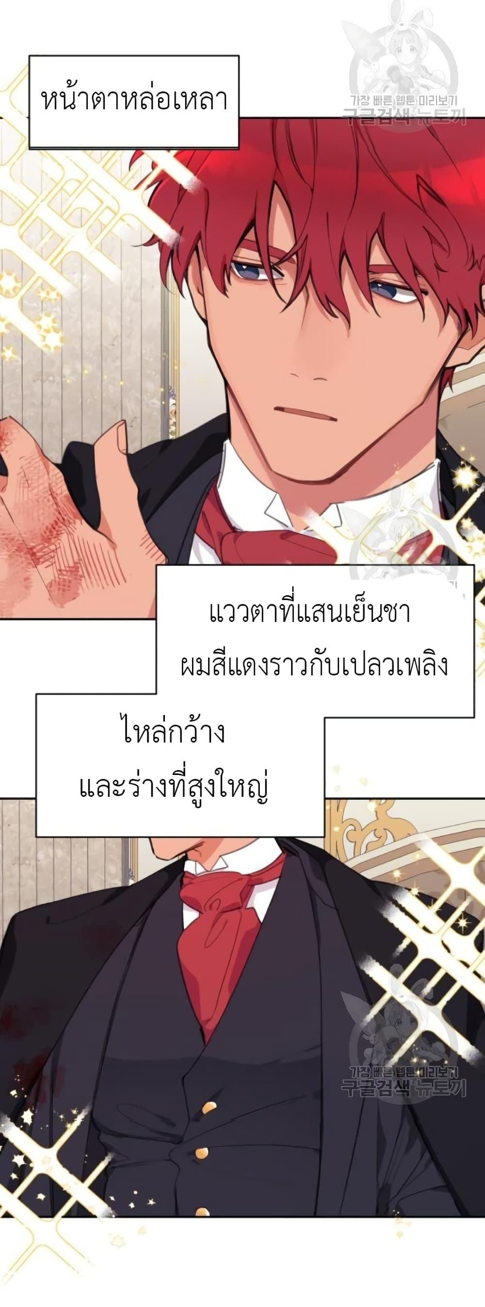 Lotto Princess ตอนที่ 3 (10)