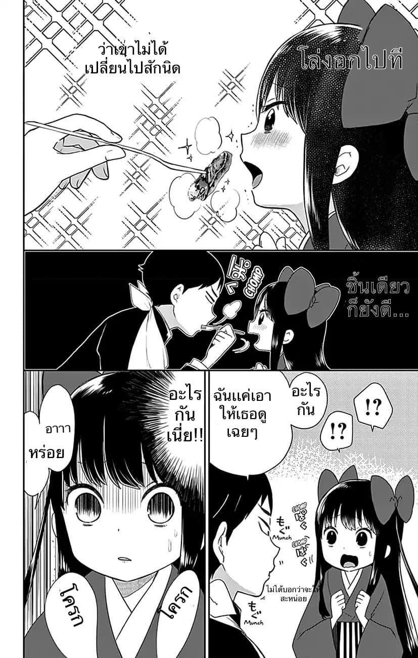 Shouwa Otome Otogibanashi เรื่องเล่าของสาวน้อย ยุคโชวะ ตอนที่ 3 (10)