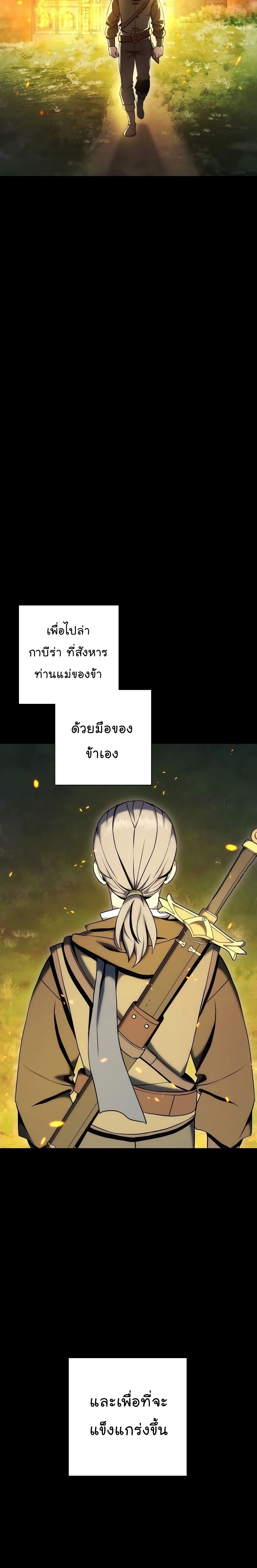 Skeleton Soldier ตอนที่176 (6)