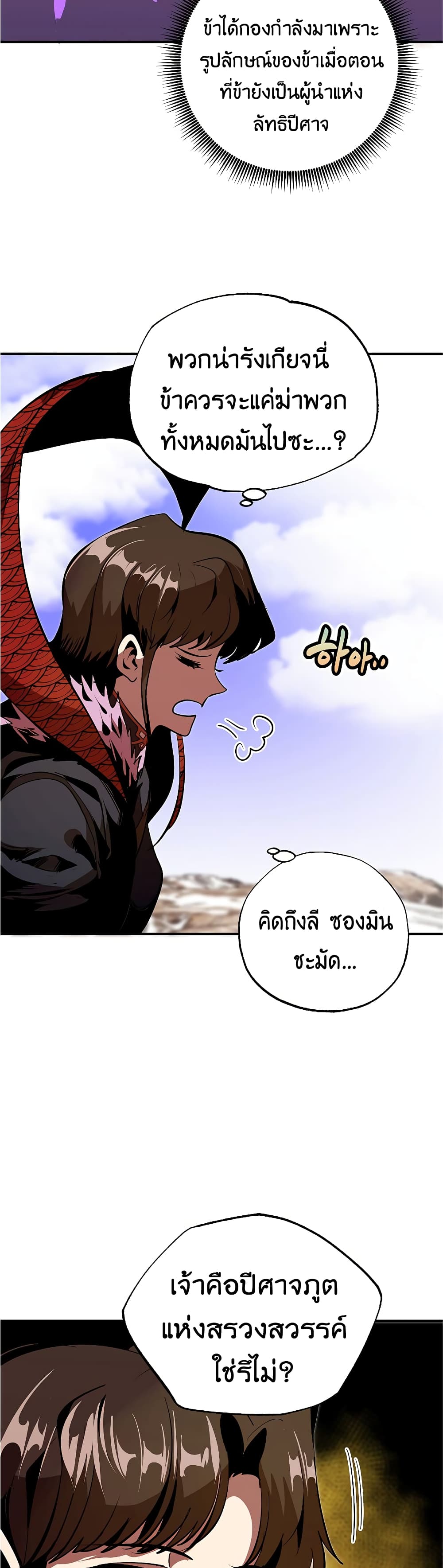 Worthless Regression ตอนที่ 42 (36)