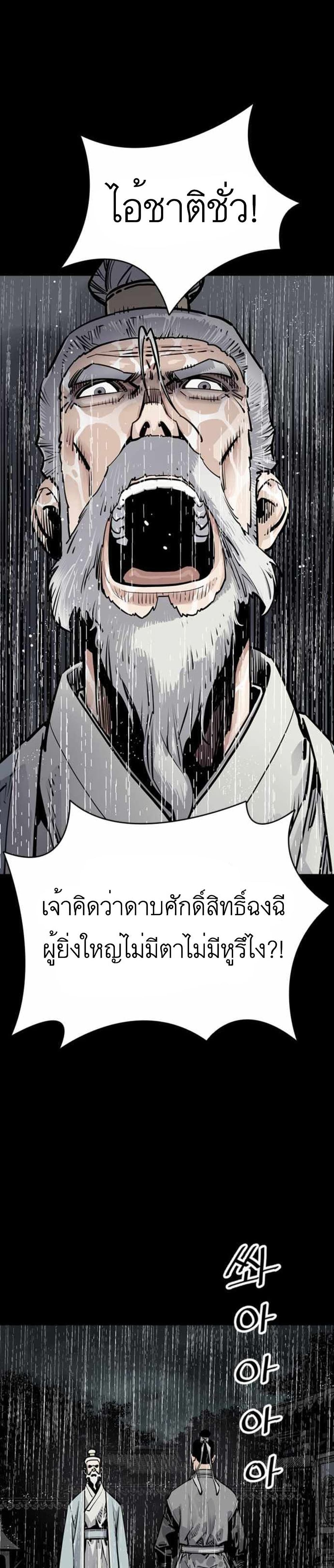 Death God ตอนที่ 0 (17)