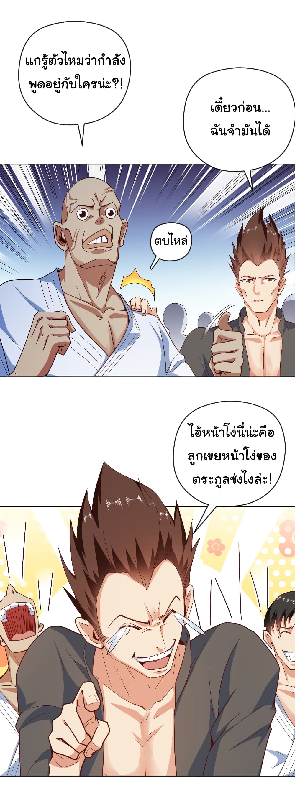 Chu Chen, The Trash Son in Law ตอนที่ 5 (25)