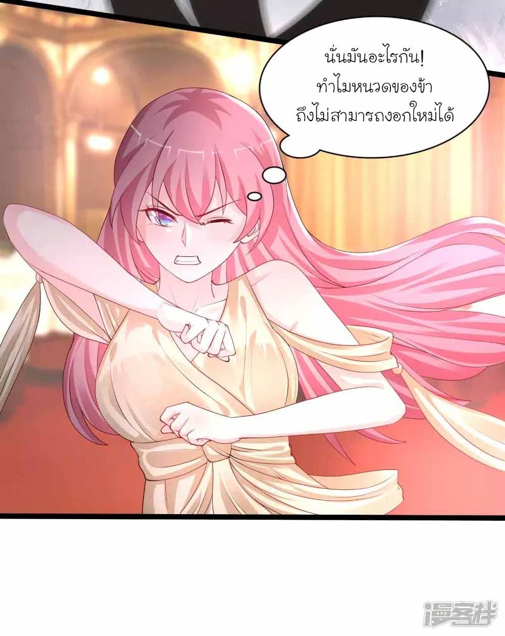 The Strongest Peach Blossom ราชาดอกไม้อมตะ ตอนที่ 245 (32)