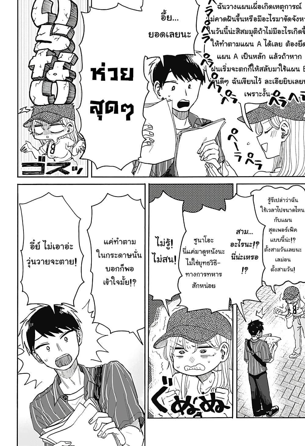 Hope You’re Happy, Lemon ตอนที่ 4 (4)