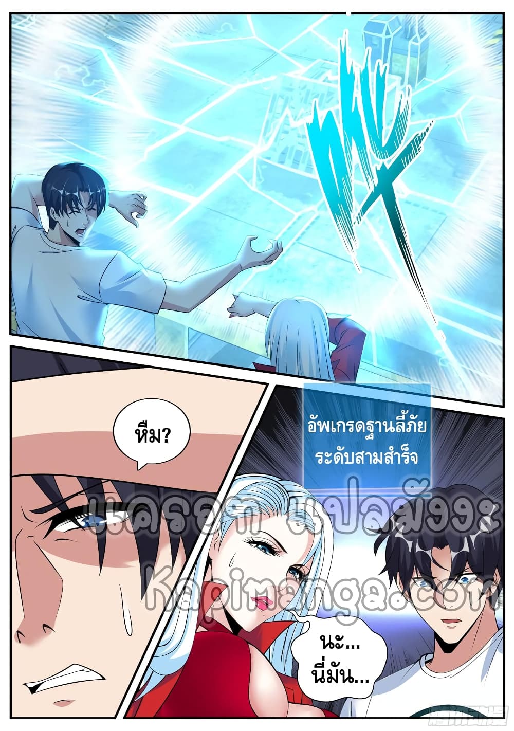 Apocalyptic Dungeon ตอนที่ 96 (3)