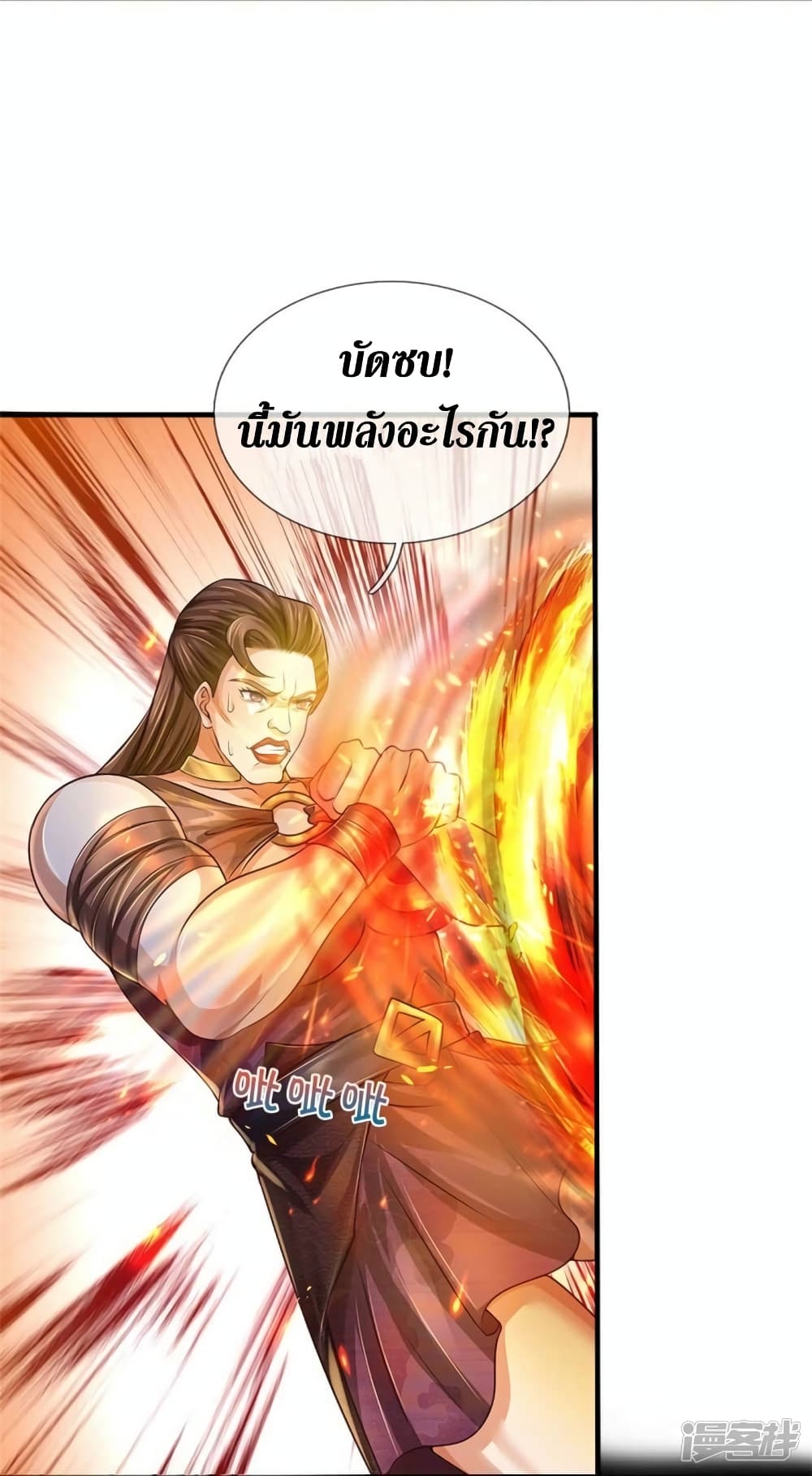 Sky Sword God ตอนที่ 562 (44)