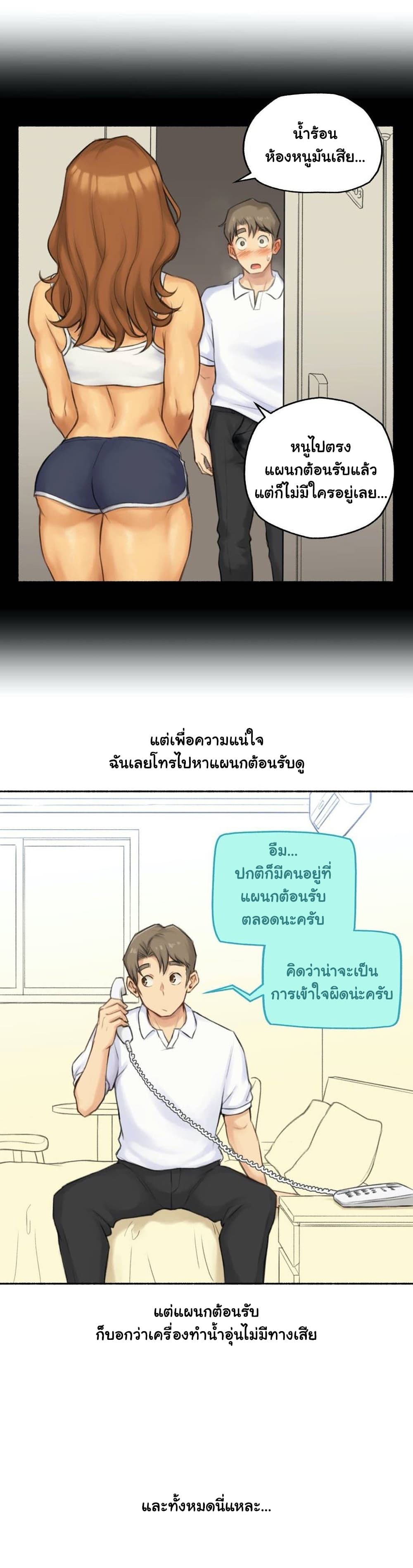 Sexual Exploits ตอนที่ 44 (19)