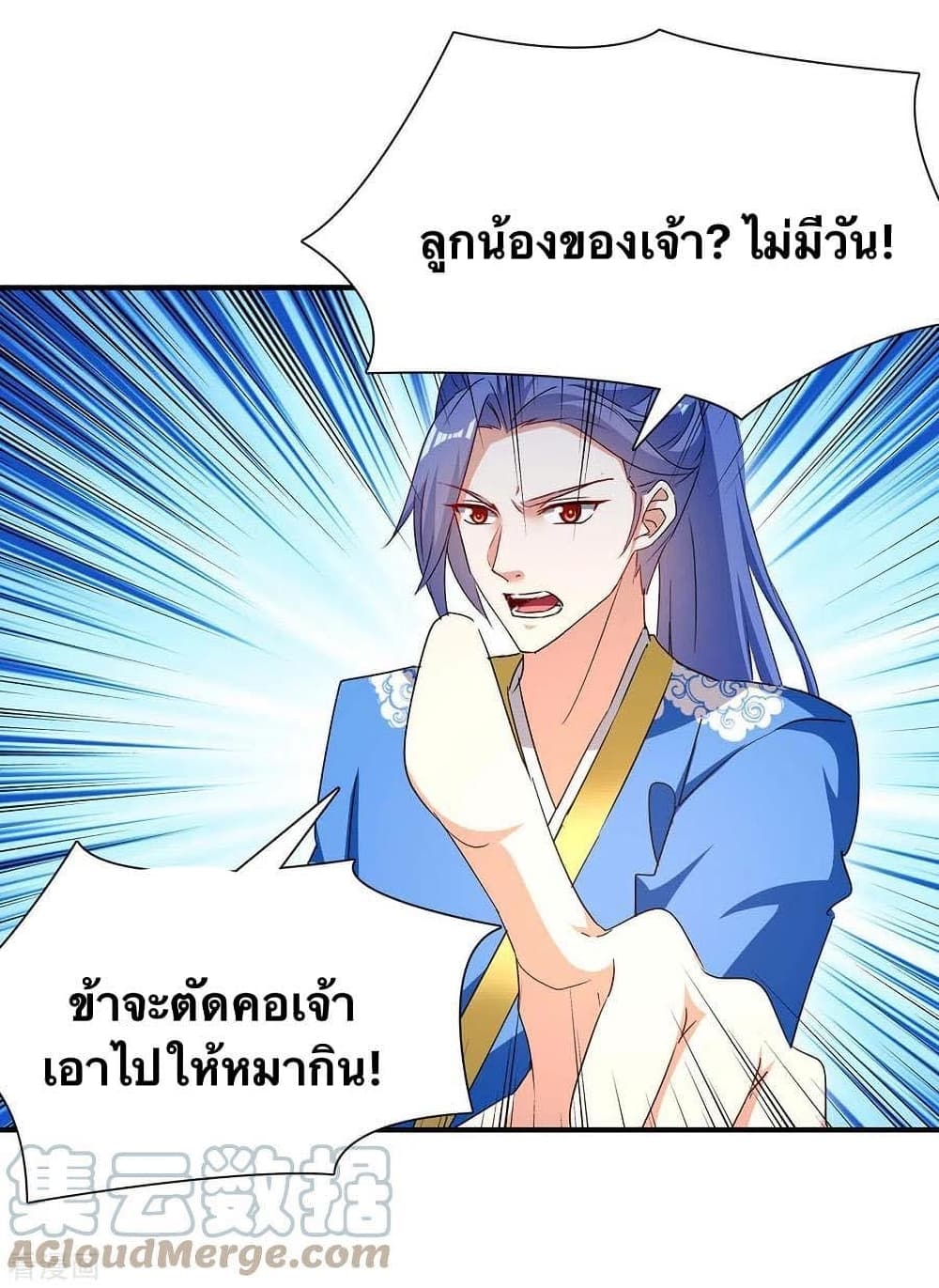 Strongest Leveling ตอนที่ 275 (12)