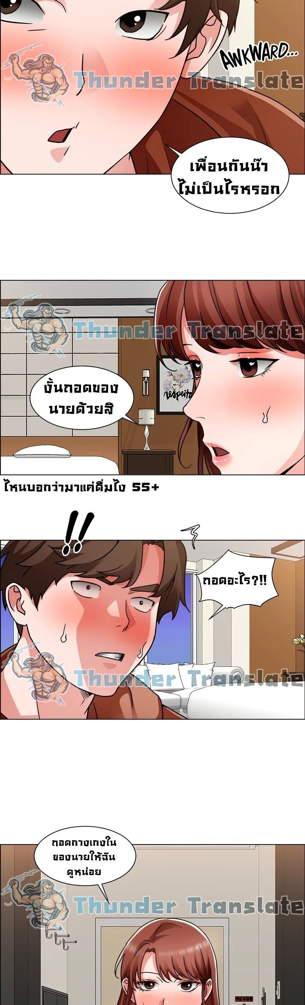 Nogada Romance ตอนที่ 42 (32)