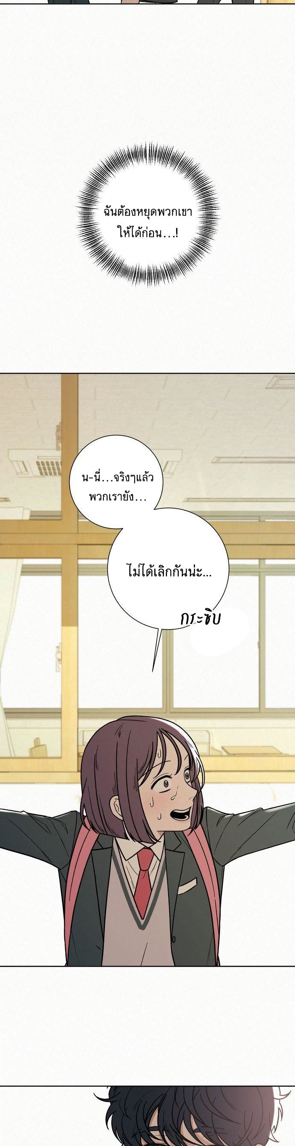 Operation True Love ตอนที่ 9 (11)