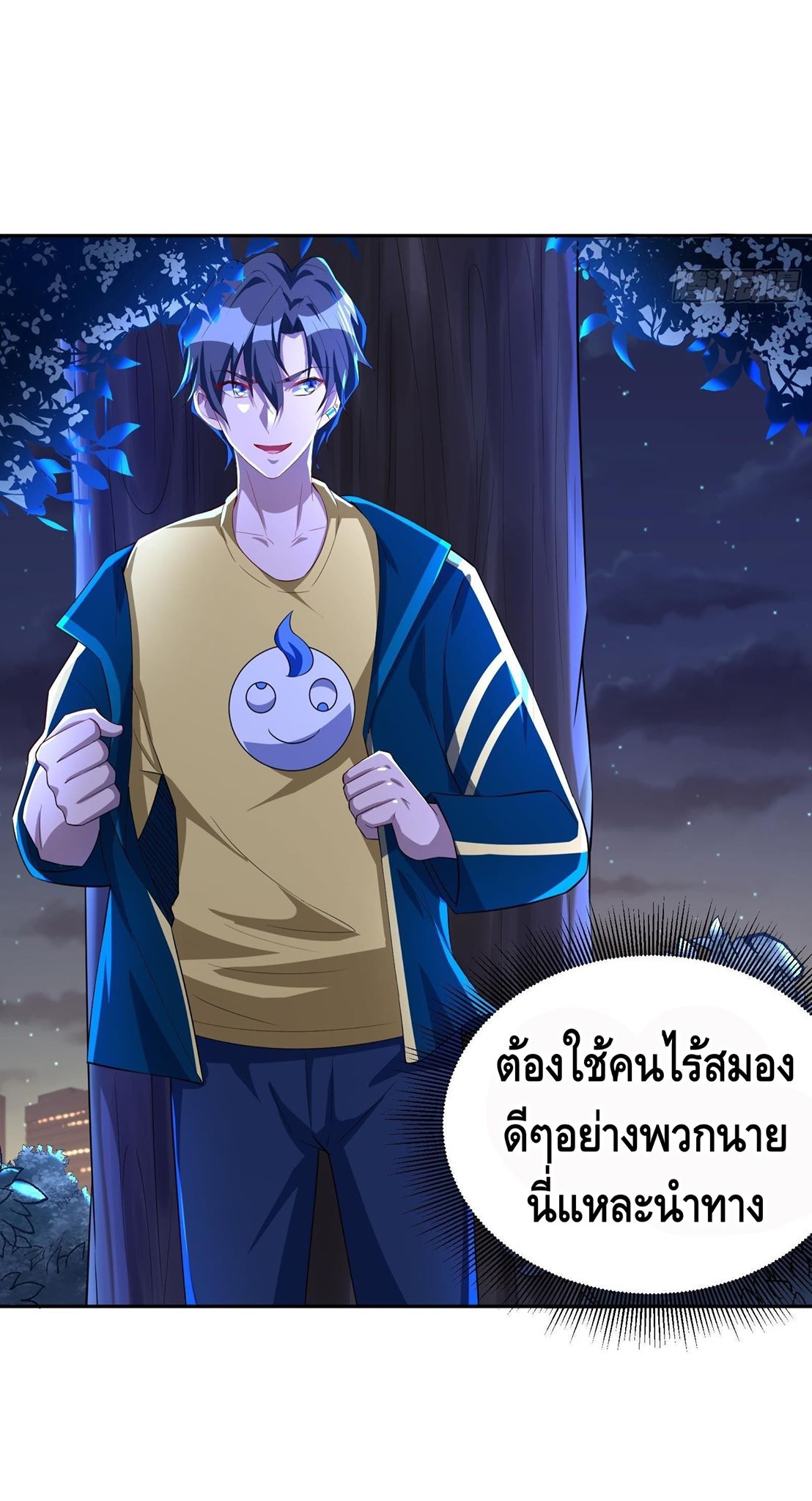 God System 9999 ตอนที่37 (6)