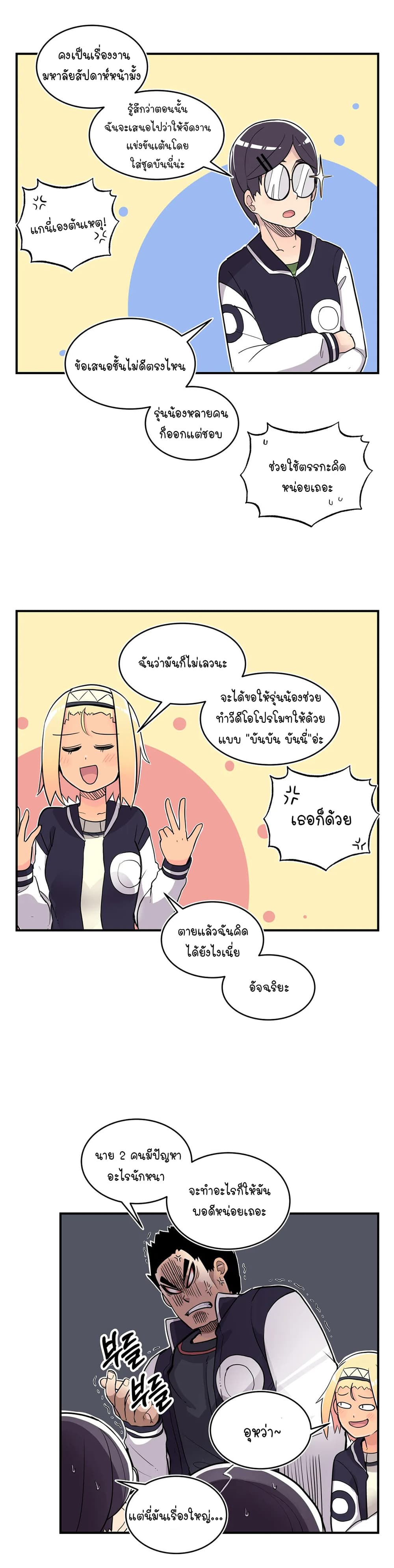 Erotic Manga Club ชมรมการ์ตูนอีโรติก 31 (11)